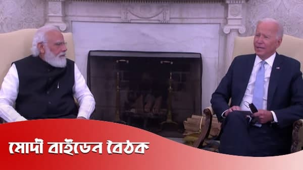 সবথেকে বড় দুই গণতন্ত্রের মধ্যে বন্ধুত্ব সবথেকে বড় দুই গণতন্ত্রের মধ্যে বন্ধুত্ব