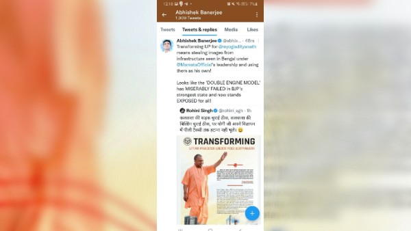 তৃণমূলের কটাক্ষ