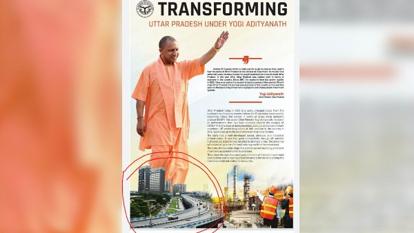 যোগীর ট্রান্সফরমিং ইউপি-র বিজ্ঞাপনে মমতার মা ফ্লাইওভার ও বাংলার ম্যারিয়ট হোটেল যোগীর ট্রান্সফরমিং ইউপি-র বিজ্ঞাপনে মমতার মা ফ্লাইওভার ও বাংলার ম্যারিয়ট হোটেল
