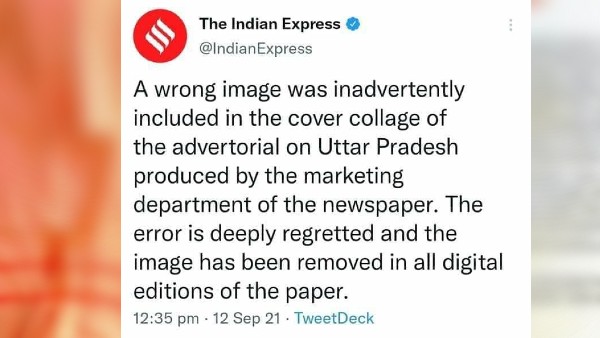 ভুল স্বীকার পত্রিকা গোষ্ঠীর