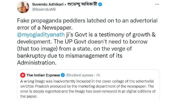 জবাব শুভেন্দু অধিকারীর