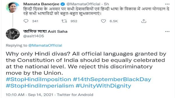 ভবানীপুরে উপনির্বাচনের মুখে হিন্দিতে টুইট নিয়ে প্রশ্ন