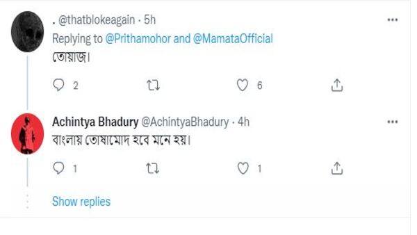 মুখ্যমন্ত্রীর বিরুদ্ধে অবাঙালি প্রার্থী