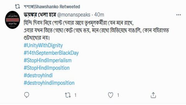 সোশ্যাল মিডিয়ায় সমর্থকদের নিশানা