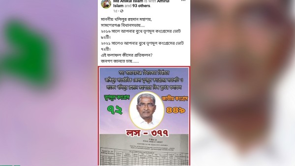 দুটি বুথের ফল নিয়ে যত অবিশ্বাস