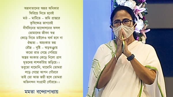 কবিতায় উঠে এল শাসকের অহংকার 