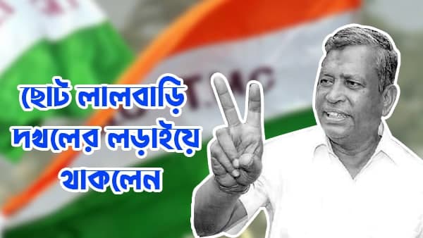 কাননে ফুটলেন রত্না! প্রয়াত সুব্রত মুখোপাধ্যায়ের বোনকে প্রার্থী করে ট্রিবিউট তৃণমূল সুপ্রিমোর 