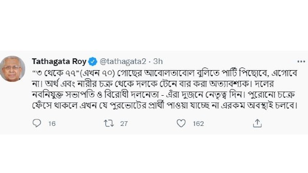 দায়িত্ব নিন শুভেন্দু-সুকান্ত