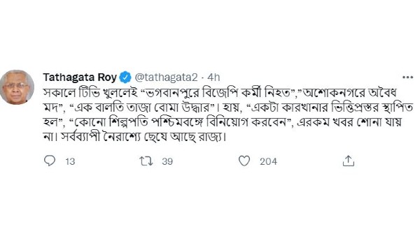  রাজ্যে নৈরাশ্য ছেয়ে রয়েছে