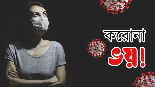 কি অবস্থা রাজ্যগুলির? 