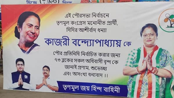 শহর জুড়ে পোস্টার