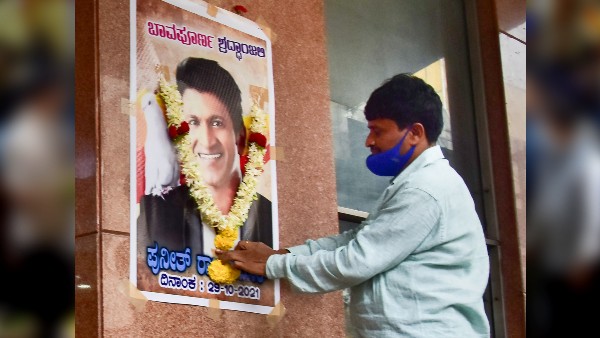 পুনিথ রাজকুমার