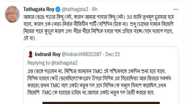 নিশ্চিহ্ন হওয়ার পথে এগোচ্ছে বিজেপি
