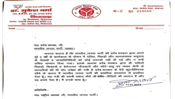 দলিত ও পিছিয়ে পড়াদের অবহেলা