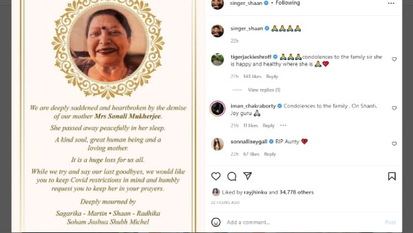 পারিবারিক বিবৃতিতে প্রকাশ মায়ের মৃত্যু