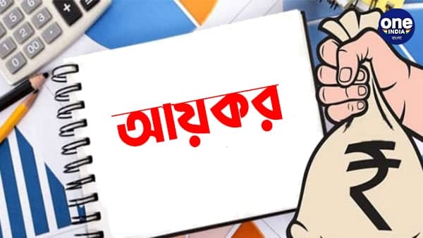 এবারও কর কাঠামোয় কোনও বদল নেই