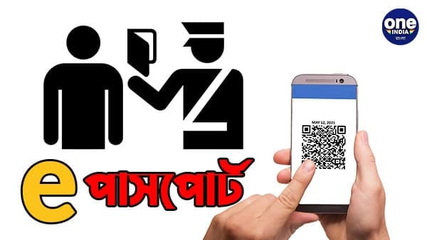ই-পাসপোর্ট চালু ই-পাসপোর্ট চালু