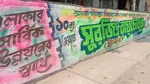 স্ত্রীর নেতৃত্বেই এলাকায় বিধানসভায় লড়াই