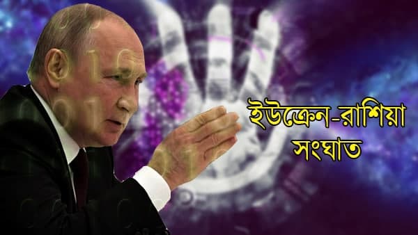 নিষেধাজ্ঞা-পালটা ব্যবস্থা 