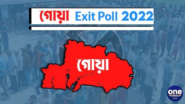 এবিপি-সি ভোটারের সমীক্ষায় গোয়া
