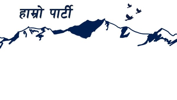 দার্জিলিং পুরসভায় হামরো পার্টির উত্থান দার্জিলিং পুরসভায় হামরো পার্টির উত্থান