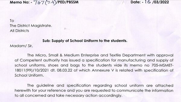 পশ্চিমবঙ্গ সমগ্র শিক্ষা মিশনের বিজ্ঞপ্তি পশ্চিমবঙ্গ সমগ্র শিক্ষা মিশনের বিজ্ঞপ্তি