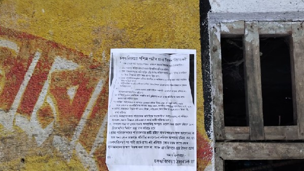 মুসলিমদের জায়গা বিক্রি নয় মুসলিমদের জায়গা বিক্রি নয়