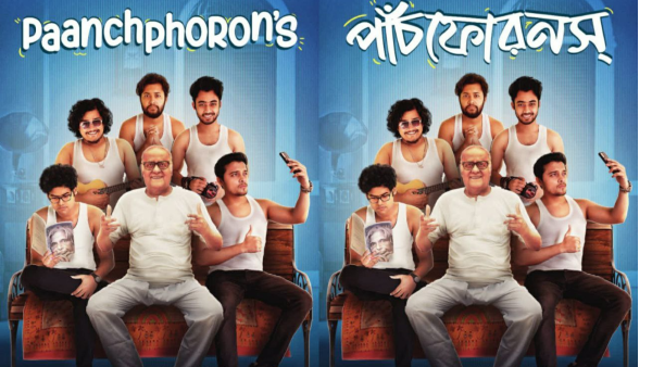 ক্যাফে বয় মহেন্দ্র