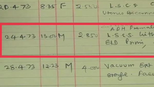 জন্ম বেলা ১টায়