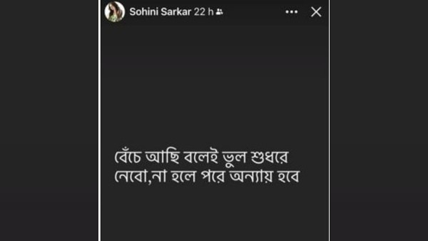 'ভুল শুধরে নেবো' 'ভুল শুধরে নেবো'