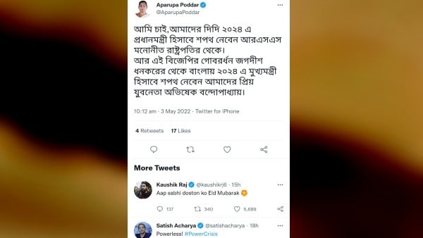 অপরূপা পোদ্দারের টুইট