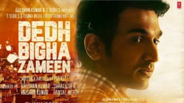 দেড় বিঘা জমিন