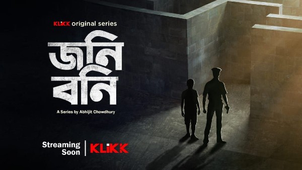 স্বপ্ন পূরণের গল্প নিয়ে আসছে জনি বনি