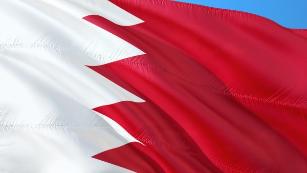 বাহরিন বাহরিন