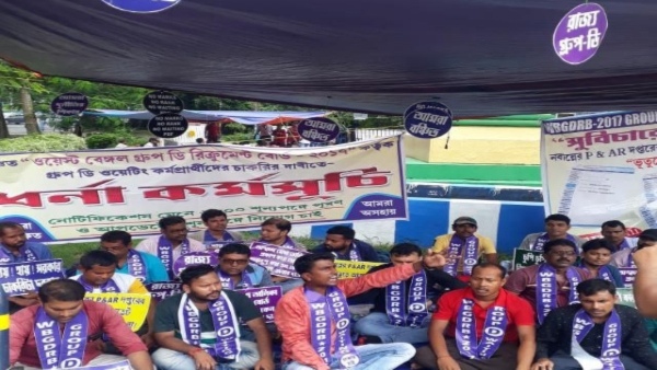 পশ্চিমবঙ্গ সরকারের গ্রুপ ডি চাকরিপ্রার্থীরা, তাদের ভাগ্য খোলার অপেক্ষায় পশ্চিমবঙ্গ সরকারের গ্রুপ ডি চাকরিপ্রার্থীরা, তাদের ভাগ্য খোলার অপেক্ষায়