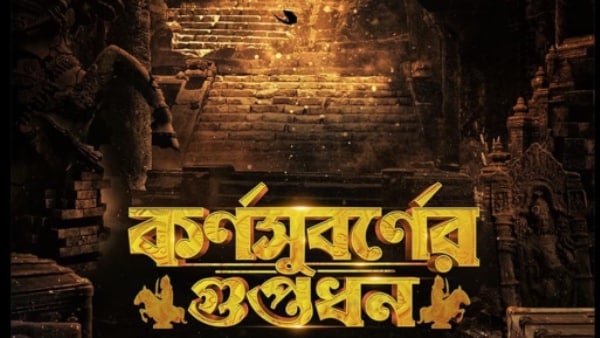 নতুন রহস্য নিয়ে পুজোয় ফিরছেন সোনাদা নতুন রহস্য নিয়ে পুজোয় ফিরছেন সোনাদা