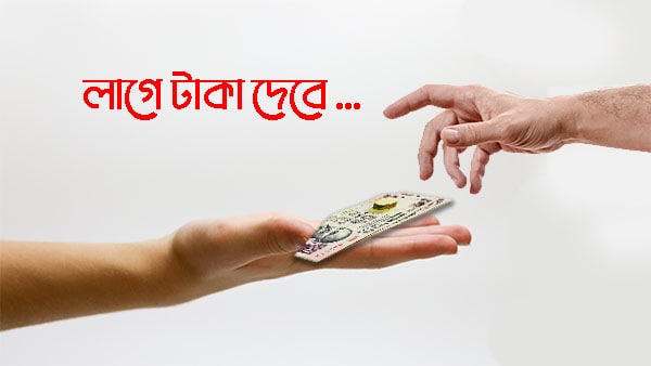 গৌরীশঙ্কর থেকে দানবীর গৌরী সেন গৌরীশঙ্কর থেকে দানবীর গৌরী সেন