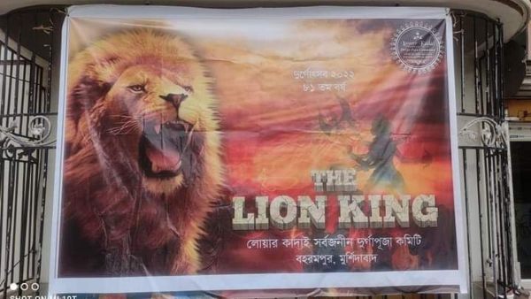 দ্য লায়ন কিং 