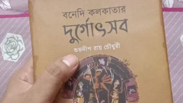 উৎসব