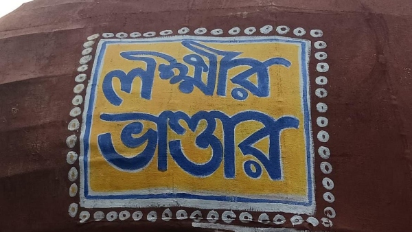 কিভাবে মিলবে টাকা? 