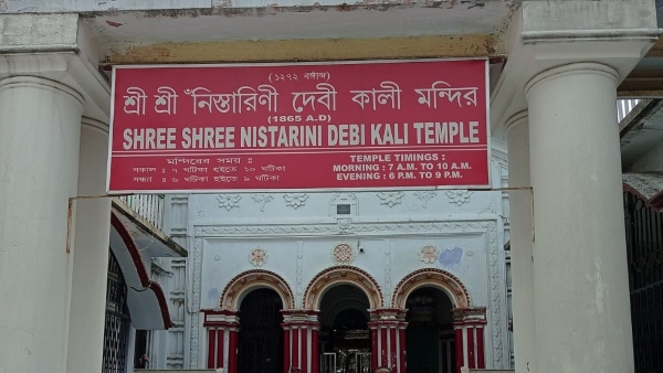 কালীর রকম 