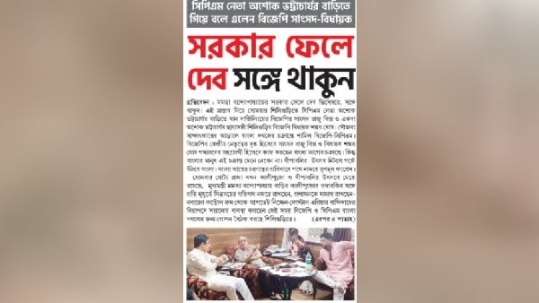 তৃণমূলের মুখপত্রে নিশানা