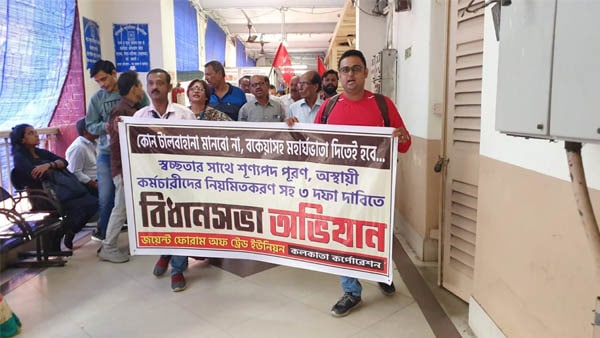 ডিএ'র দাবিতে পথে বাংলার কর্মীরা 