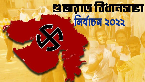 সবচেয়ে বড় ধাক্কা কংগ্রেসের