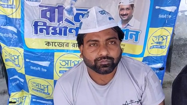 আম আদমি পার্টিতে যোগদানের আর্জি আম আদমি পার্টিতে যোগদানের আর্জি