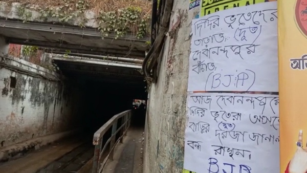 ‘ভুত আসছে সবাই জানালা দরজা বন্ধ রাখুন’, পোস্টার ‘ভুত আসছে সবাই জানালা দরজা বন্ধ রাখুন’, পোস্টার