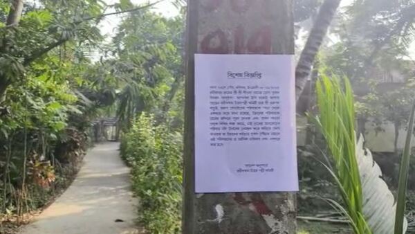 পোস্টার নিয়ে শোরগোল পোস্টার নিয়ে শোরগোল