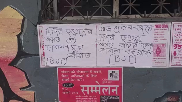 তৃণমূলের কর্মসূচি শুরুর আগেই বিজেপির পোস্টার তৃণমূলের কর্মসূচি শুরুর আগেই বিজেপির পোস্টার