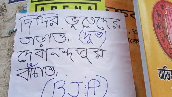 দিদির সুরক্ষা কবচ ও দিদির দূত সংক্রান্ত প্রচার দিদির সুরক্ষা কবচ ও দিদির দূত সংক্রান্ত প্রচার