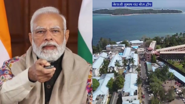 ২১টি দ্বিপের নামকরণ